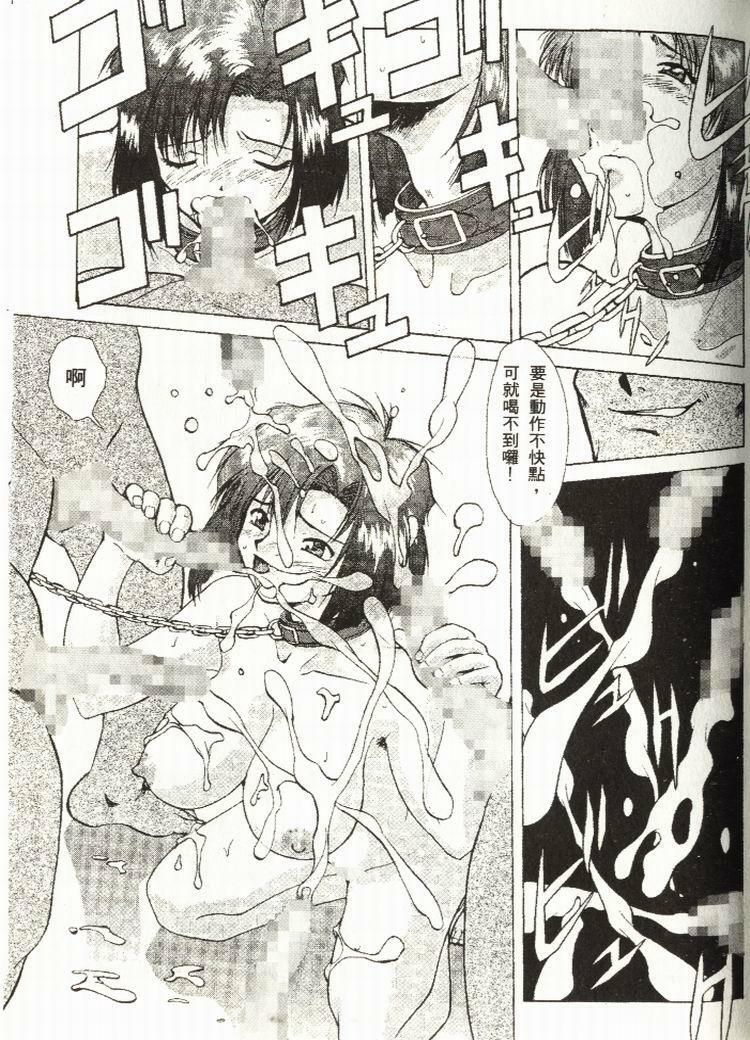 [Mizuno Kei] Cutie Police Woman (You're Under Arrest) [Chinese] page 123 full