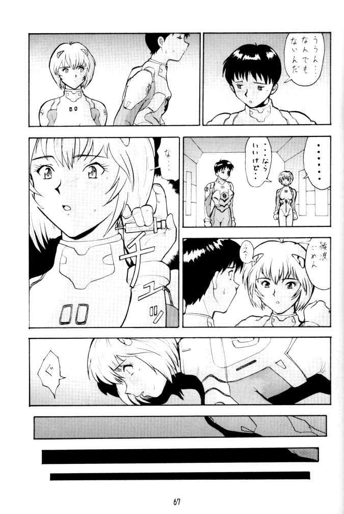 (C62) [Tsurikichi Doumei (Umedama Nabu)] Umedamangashuu 8 (Various) page 67 full