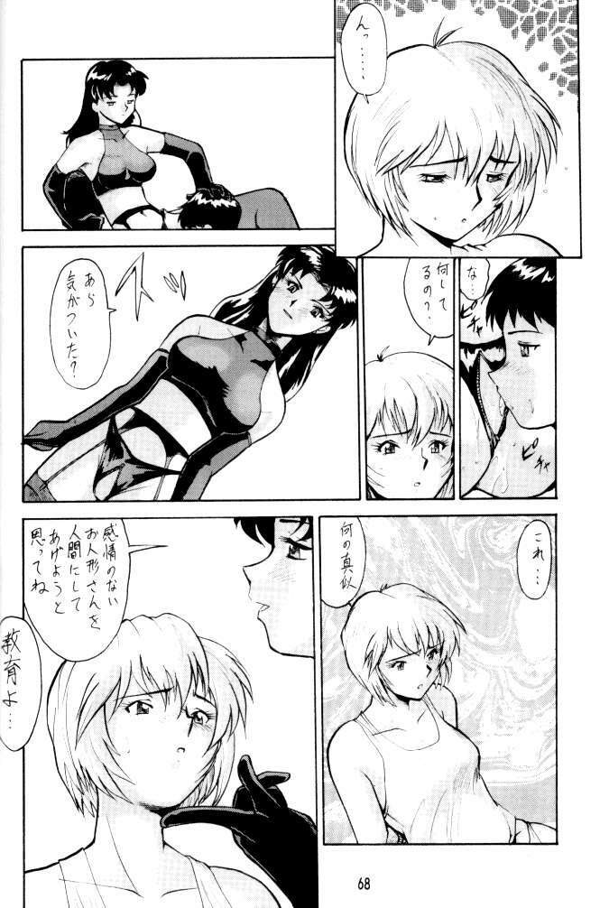 (C62) [Tsurikichi Doumei (Umedama Nabu)] Umedamangashuu 8 (Various) page 68 full