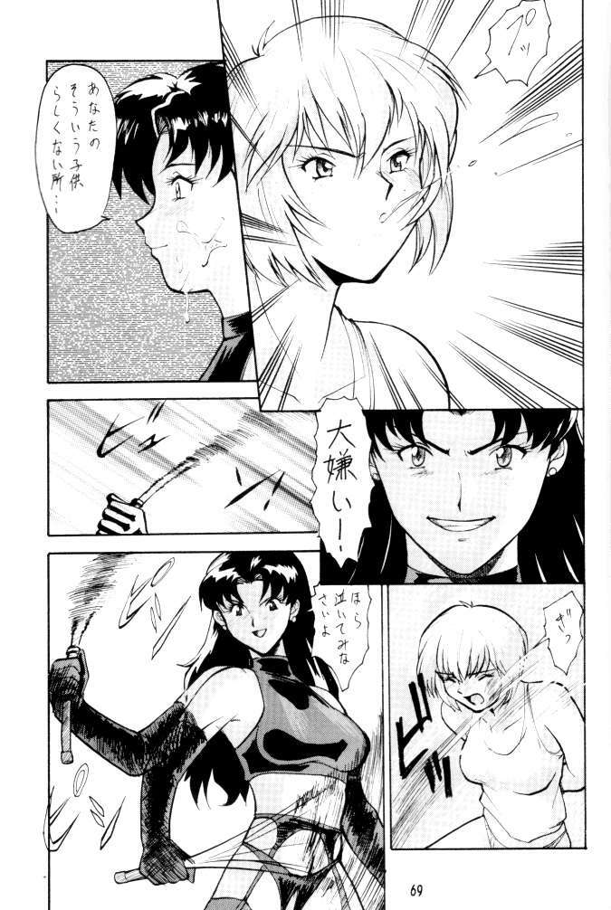 (C62) [Tsurikichi Doumei (Umedama Nabu)] Umedamangashuu 8 (Various) page 69 full
