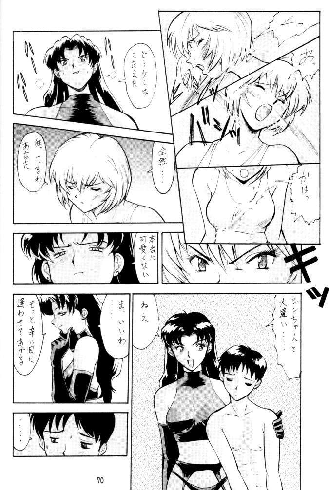 (C62) [Tsurikichi Doumei (Umedama Nabu)] Umedamangashuu 8 (Various) page 70 full