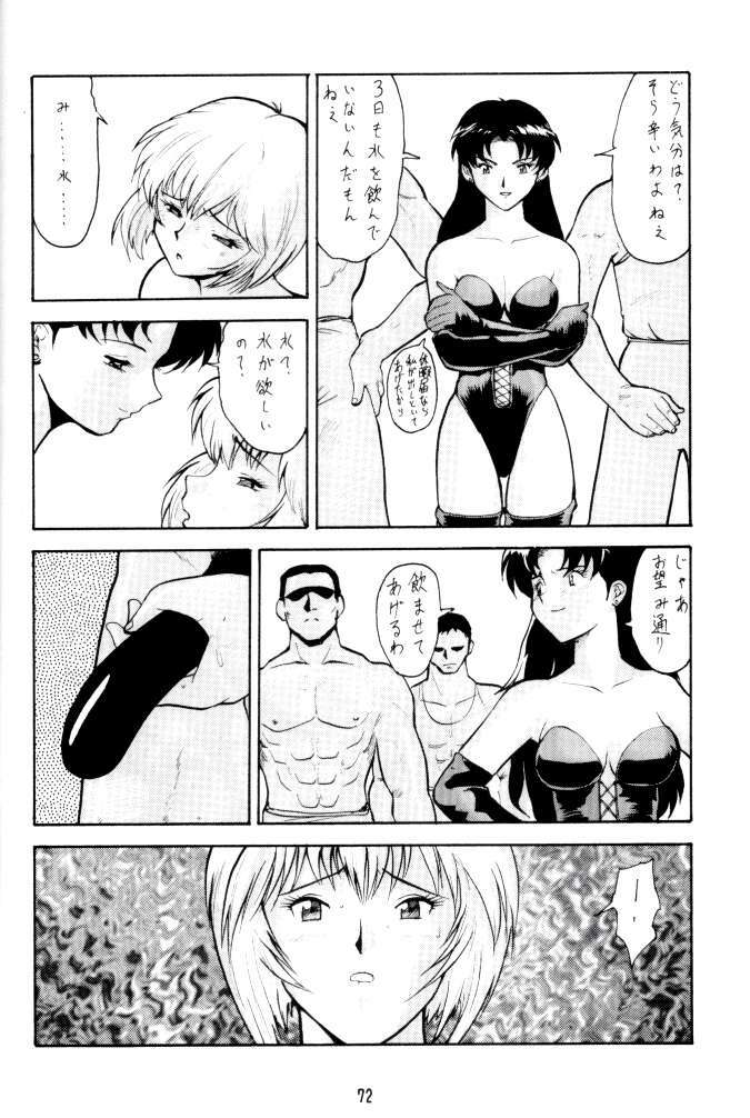 (C62) [Tsurikichi Doumei (Umedama Nabu)] Umedamangashuu 8 (Various) page 72 full