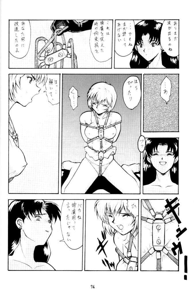 (C62) [Tsurikichi Doumei (Umedama Nabu)] Umedamangashuu 8 (Various) page 74 full