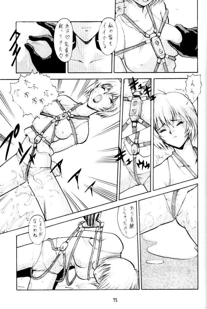 (C62) [Tsurikichi Doumei (Umedama Nabu)] Umedamangashuu 8 (Various) page 75 full