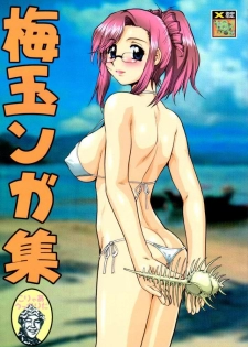 (C62) [Tsurikichi Doumei (Umedama Nabu)] Umedamangashuu 8 (Various)