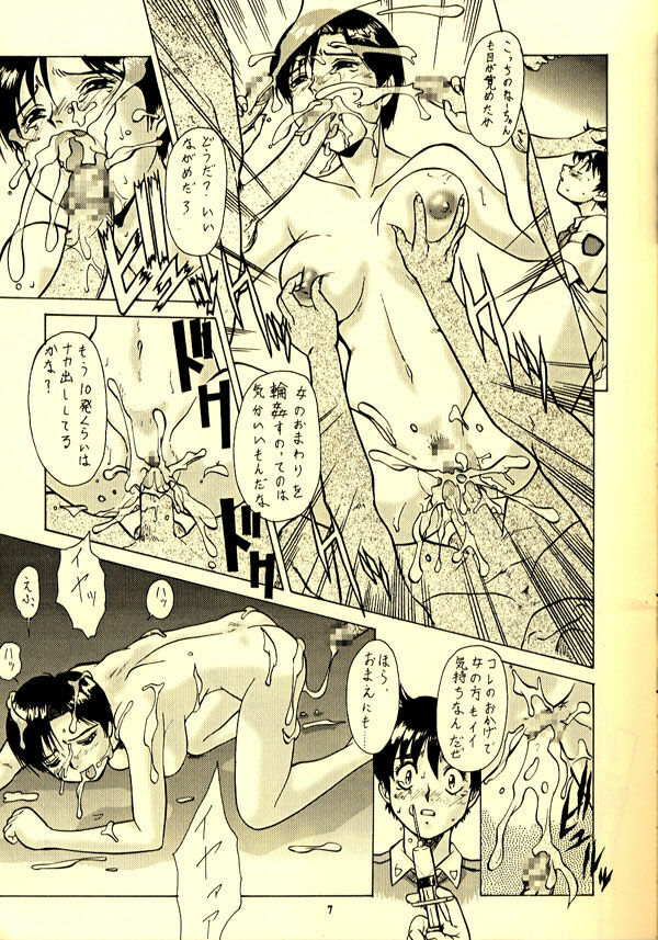 [Tsurikichi Doumei (Umedama Nabu)] 98-Shiki Nan Demo-R (Patlabor) [Incomplete] page 5 full