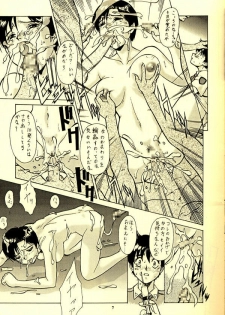 [Tsurikichi Doumei (Umedama Nabu)] 98-Shiki Nan Demo-R (Patlabor) [Incomplete] - page 5