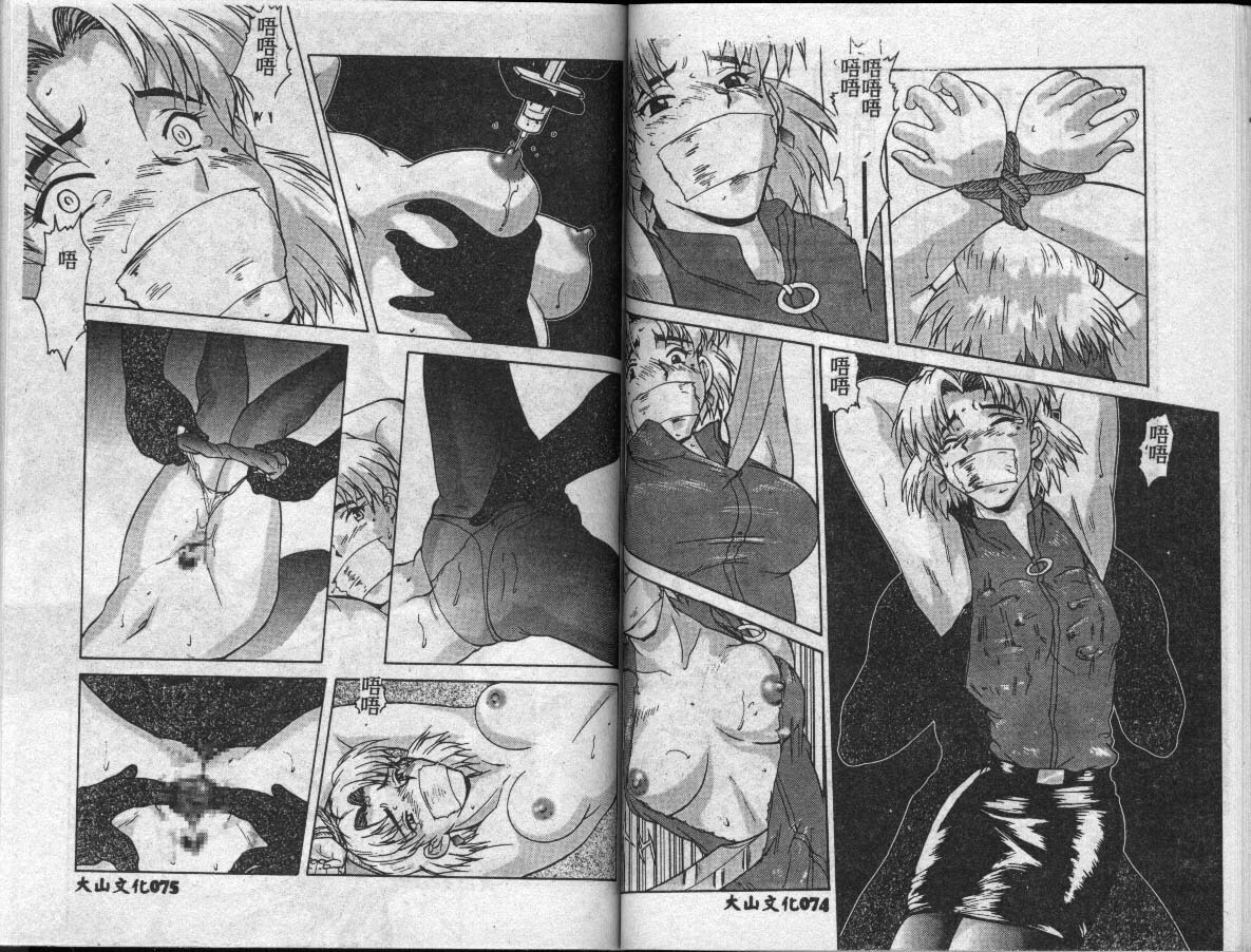 [Fusion Product (Various)] Shitsurakuen 7 | Paradise Lost 7 (Neon Genesis Evangelion) [Chinese] [incomplete] page 38 full