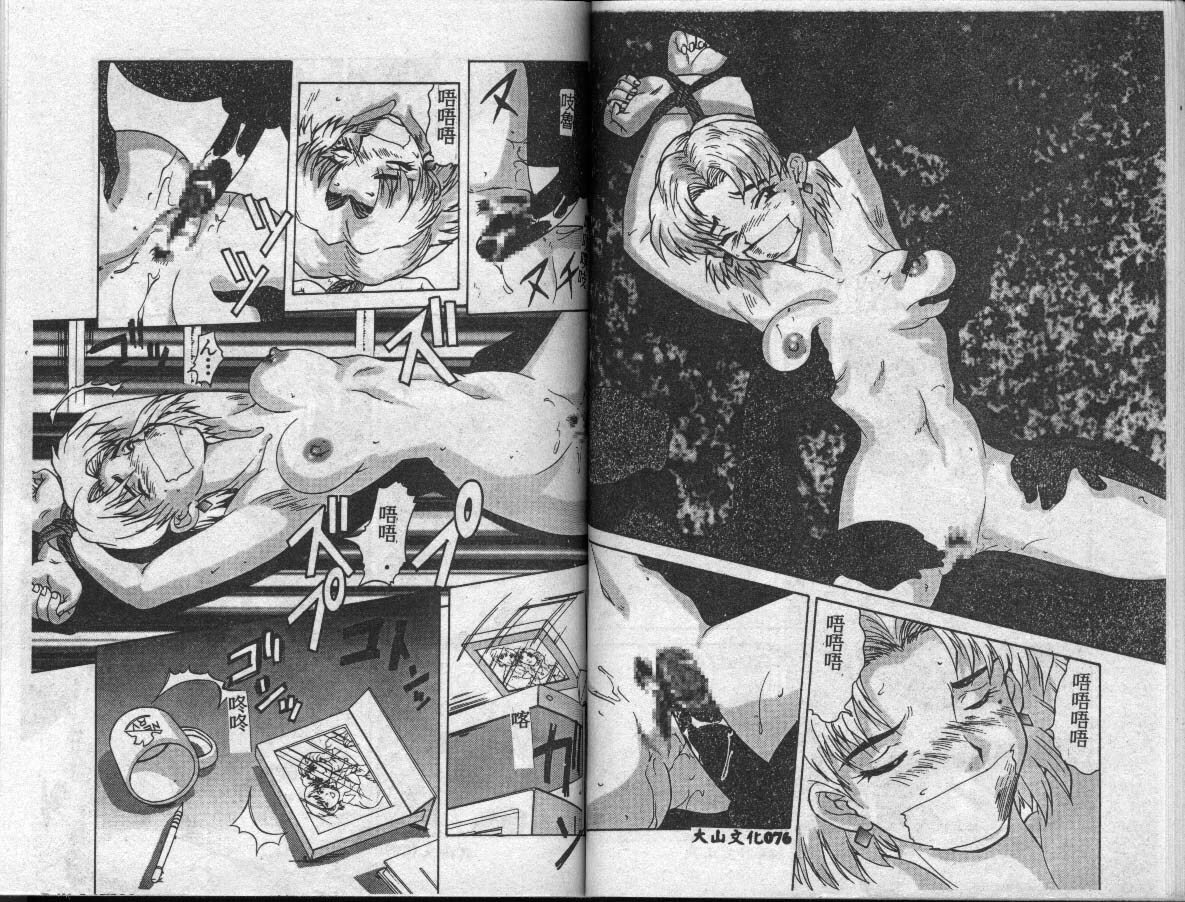 [Fusion Product (Various)] Shitsurakuen 7 | Paradise Lost 7 (Neon Genesis Evangelion) [Chinese] [incomplete] page 39 full