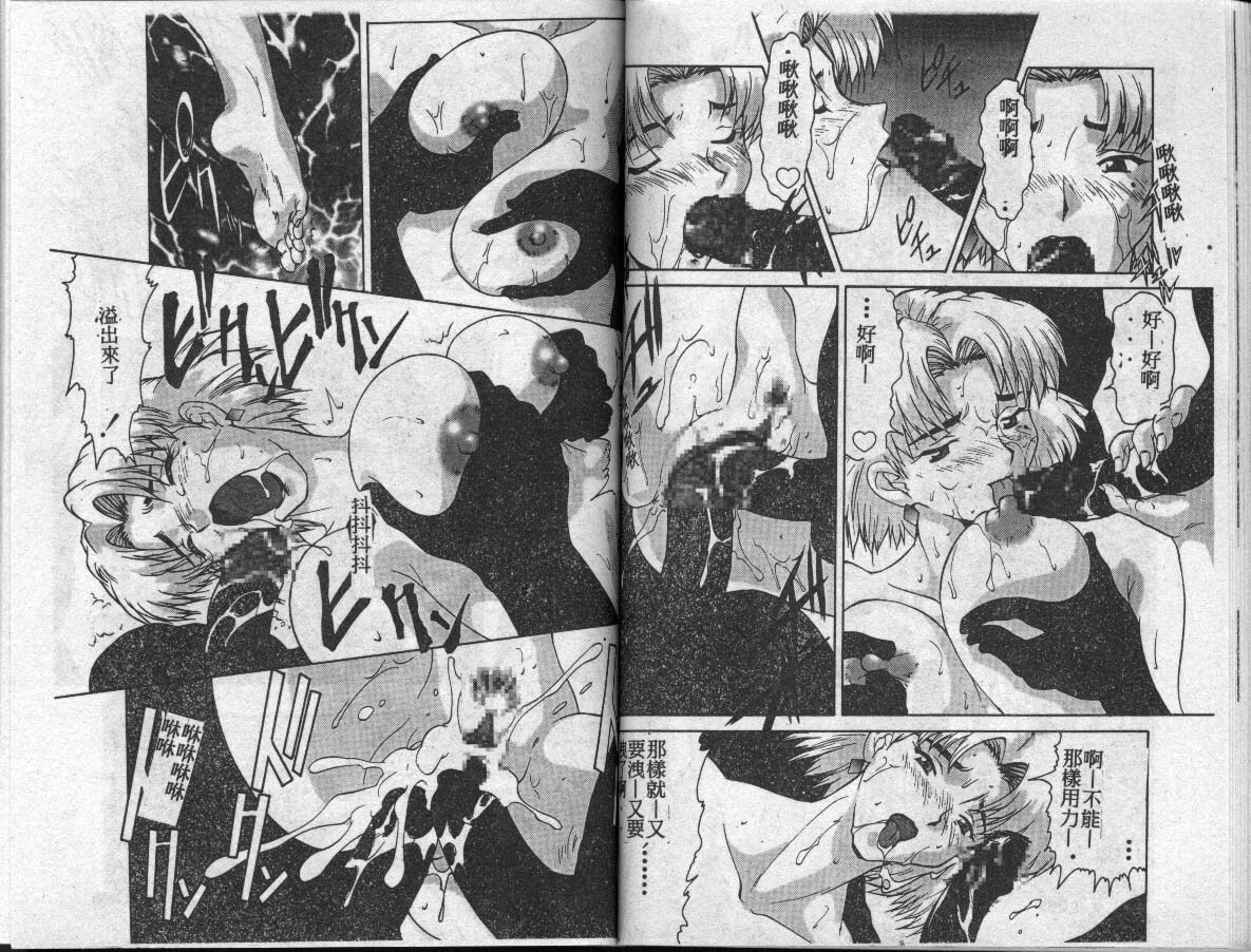 [Fusion Product (Various)] Shitsurakuen 7 | Paradise Lost 7 (Neon Genesis Evangelion) [Chinese] [incomplete] page 43 full