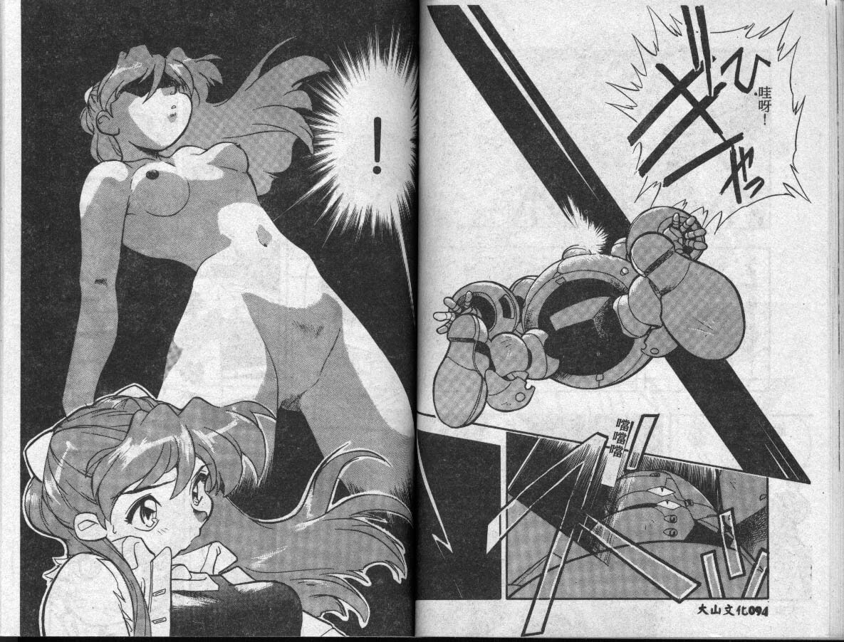 [Fusion Product (Various)] Shitsurakuen 7 | Paradise Lost 7 (Neon Genesis Evangelion) [Chinese] [incomplete] page 48 full