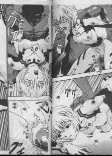 [Fusion Product (Various)] Shitsurakuen 7 | Paradise Lost 7 (Neon Genesis Evangelion) [Chinese] [incomplete] - page 7