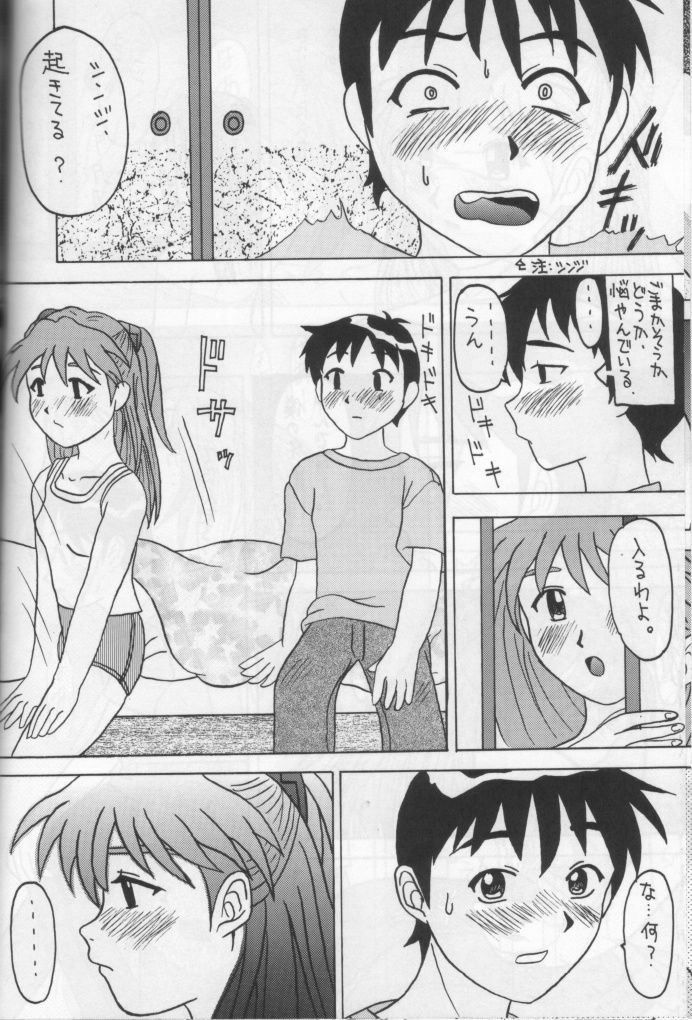 [Asanoya] ANGEL II (Neon Genesis Evangelion) page 32 full