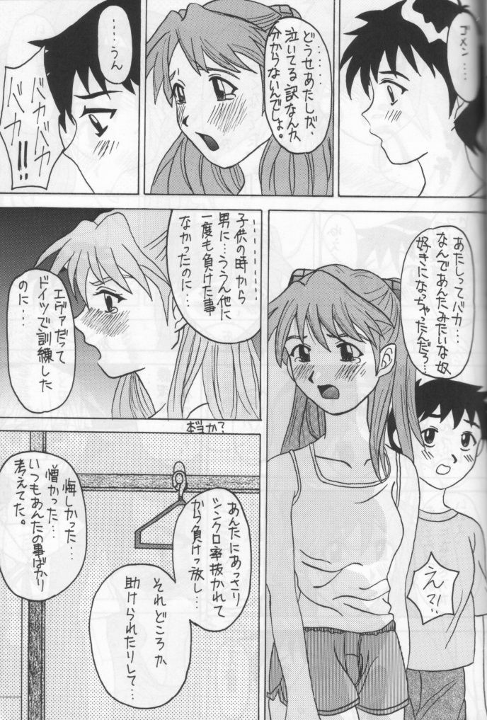 [Asanoya] ANGEL II (Neon Genesis Evangelion) page 35 full