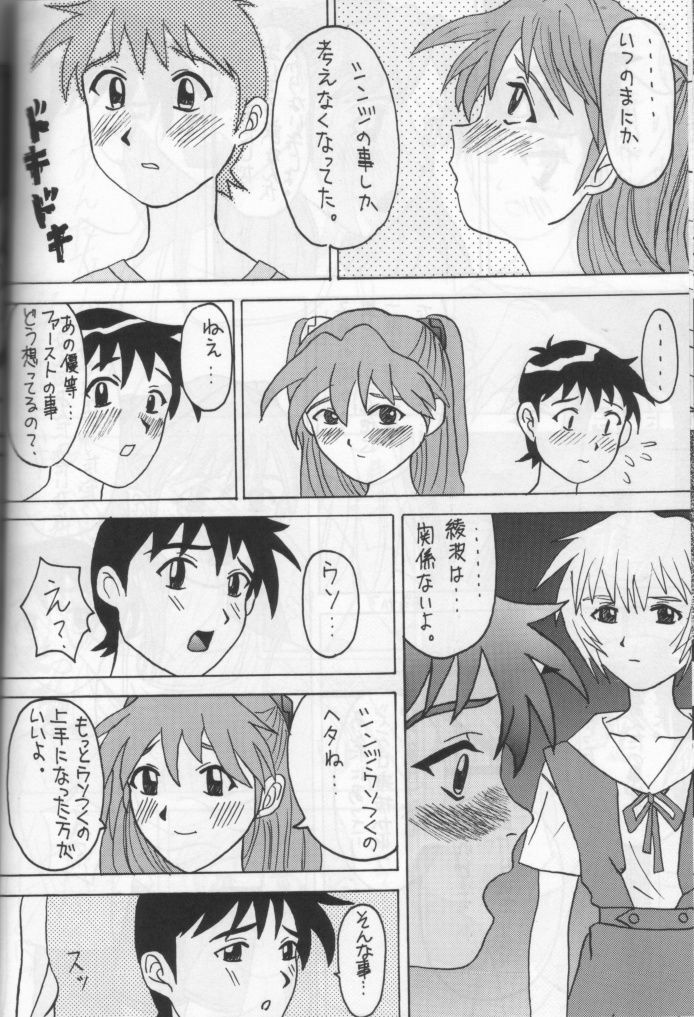 [Asanoya] ANGEL II (Neon Genesis Evangelion) page 36 full