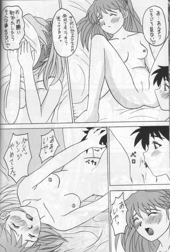 [Asanoya] ANGEL II (Neon Genesis Evangelion) page 40 full