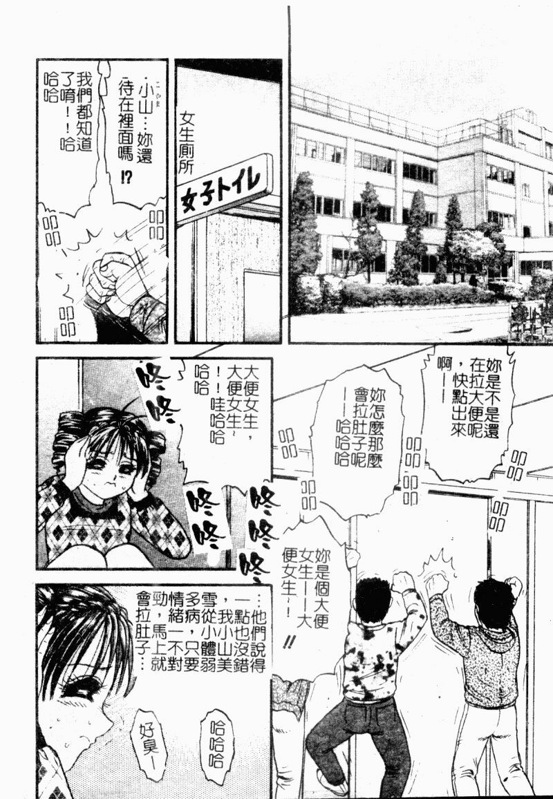 [Chikaishi Masashi] Okaa-san to Issho - With The Mother | 母子淫樂 [Chinese] page 100 full