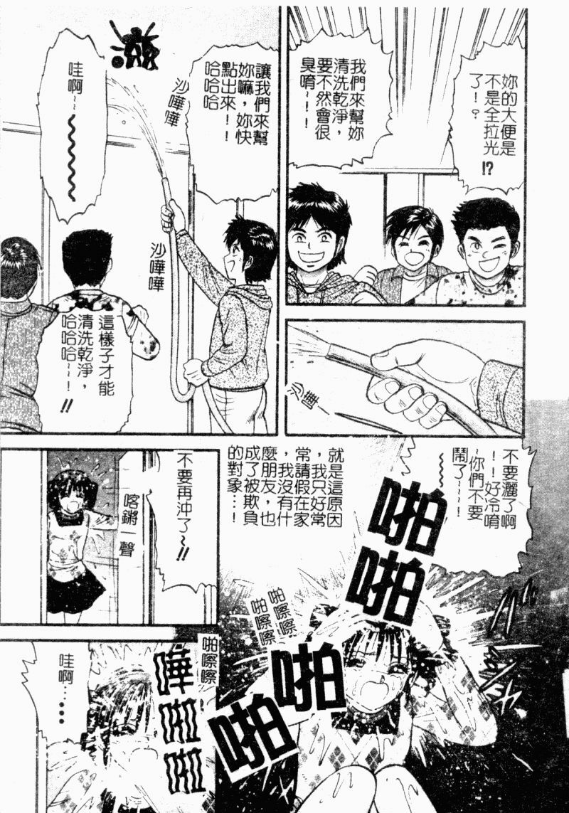 [Chikaishi Masashi] Okaa-san to Issho - With The Mother | 母子淫樂 [Chinese] page 101 full
