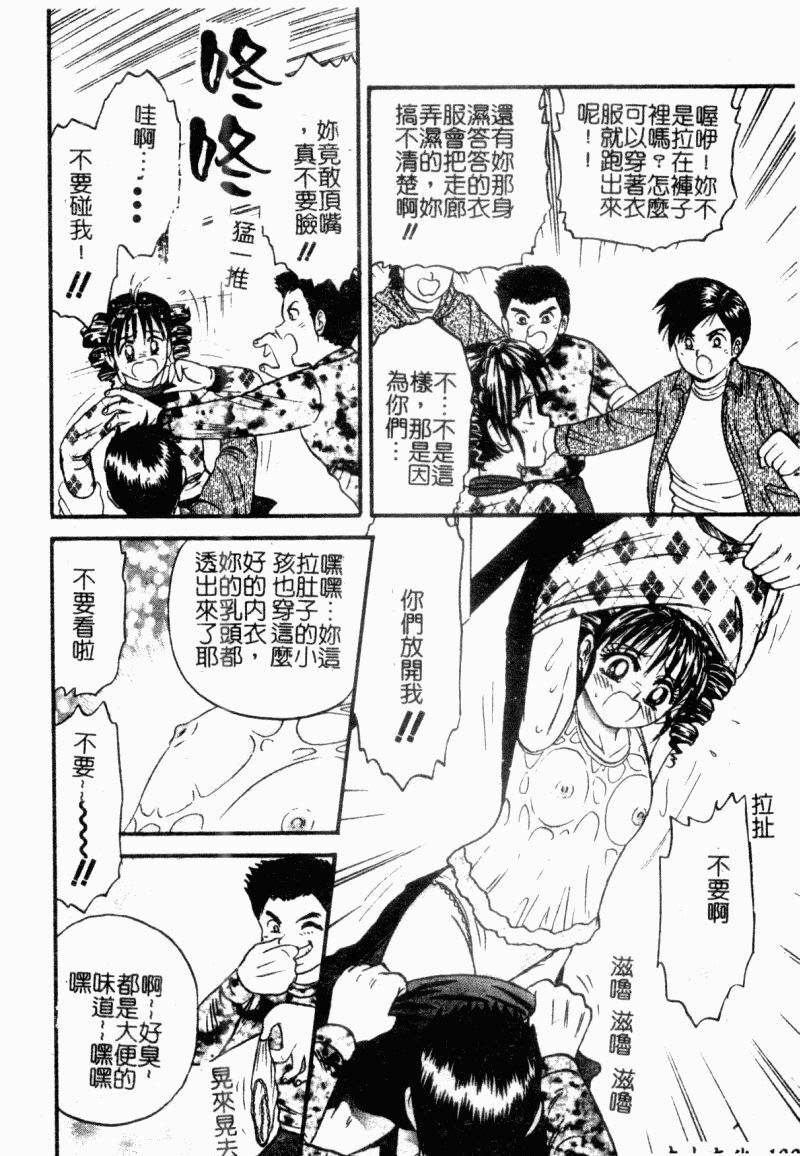 [Chikaishi Masashi] Okaa-san to Issho - With The Mother | 母子淫樂 [Chinese] page 102 full