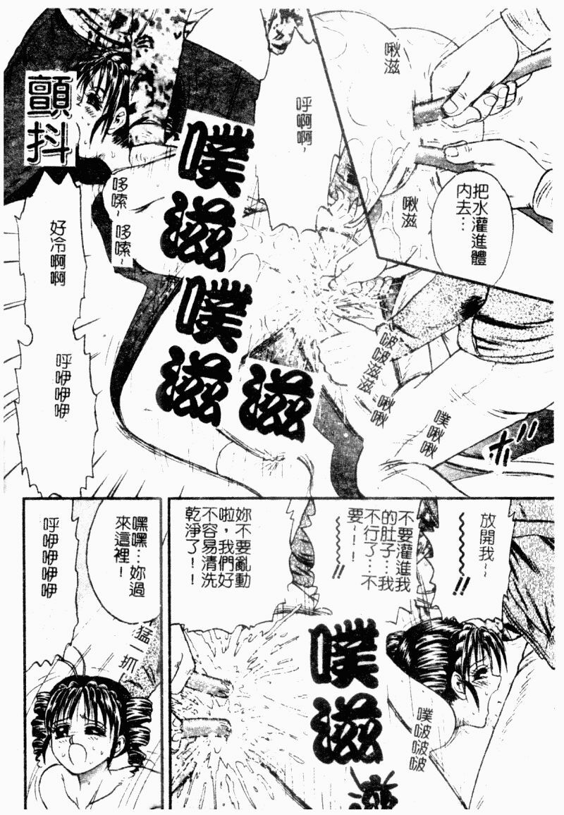 [Chikaishi Masashi] Okaa-san to Issho - With The Mother | 母子淫樂 [Chinese] page 104 full
