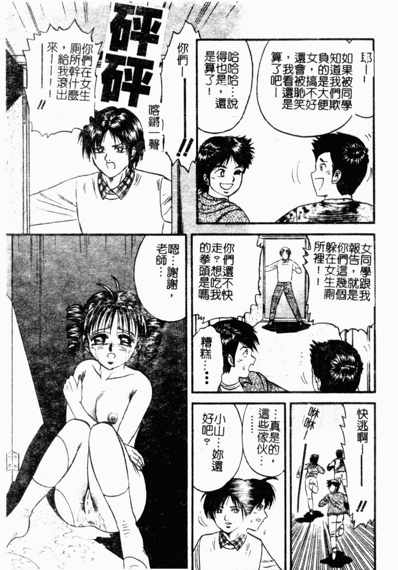 [Chikaishi Masashi] Okaa-san to Issho - With The Mother | 母子淫樂 [Chinese] page 107 full