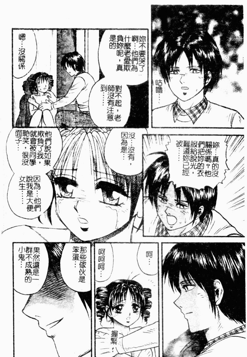 [Chikaishi Masashi] Okaa-san to Issho - With The Mother | 母子淫樂 [Chinese] page 108 full