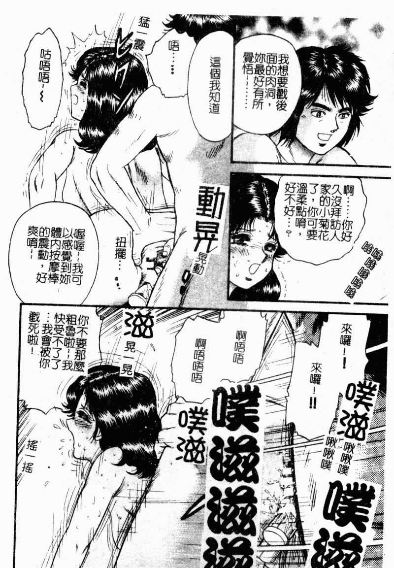 [Chikaishi Masashi] Okaa-san to Issho - With The Mother | 母子淫樂 [Chinese] page 64 full