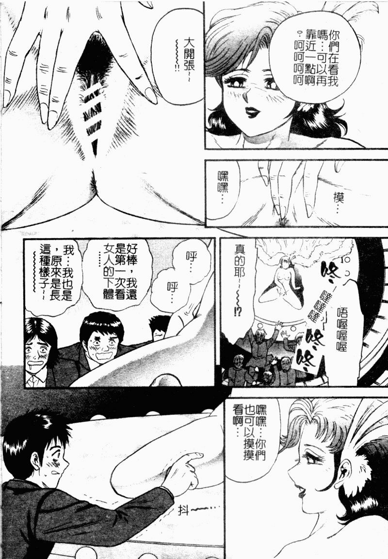 [Chikaishi Masashi] Okaa-san to Issho - With The Mother | 母子淫樂 [Chinese] page 72 full