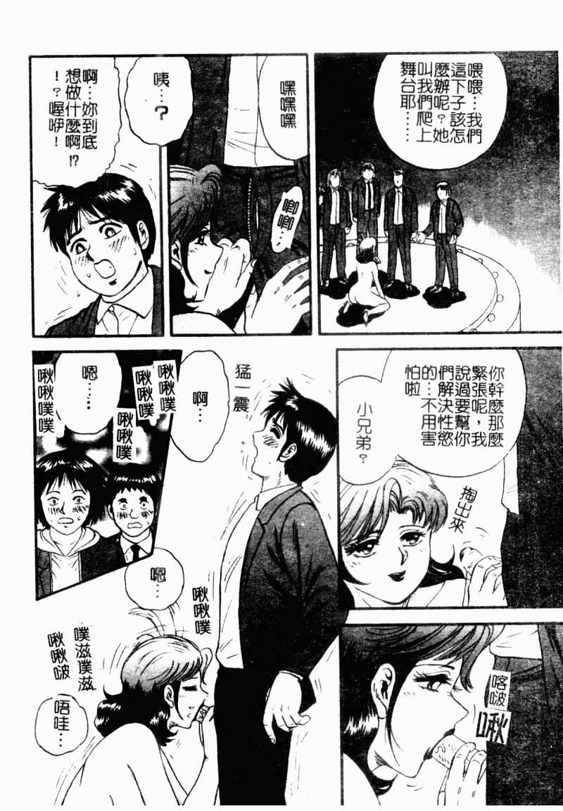 [Chikaishi Masashi] Okaa-san to Issho - With The Mother | 母子淫樂 [Chinese] page 74 full