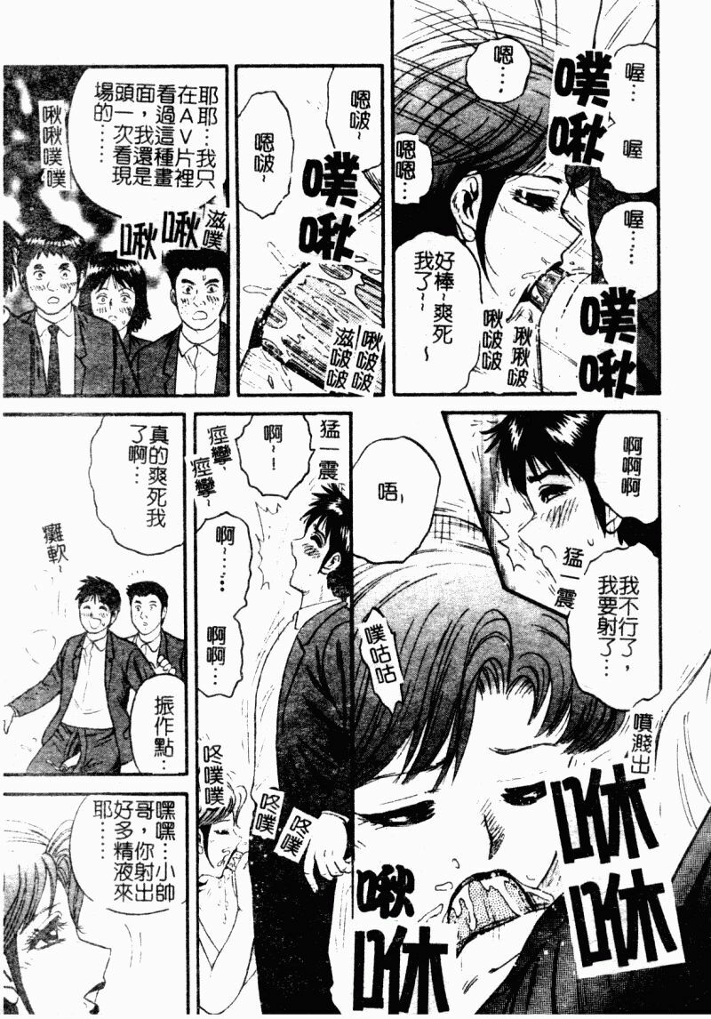 [Chikaishi Masashi] Okaa-san to Issho - With The Mother | 母子淫樂 [Chinese] page 75 full