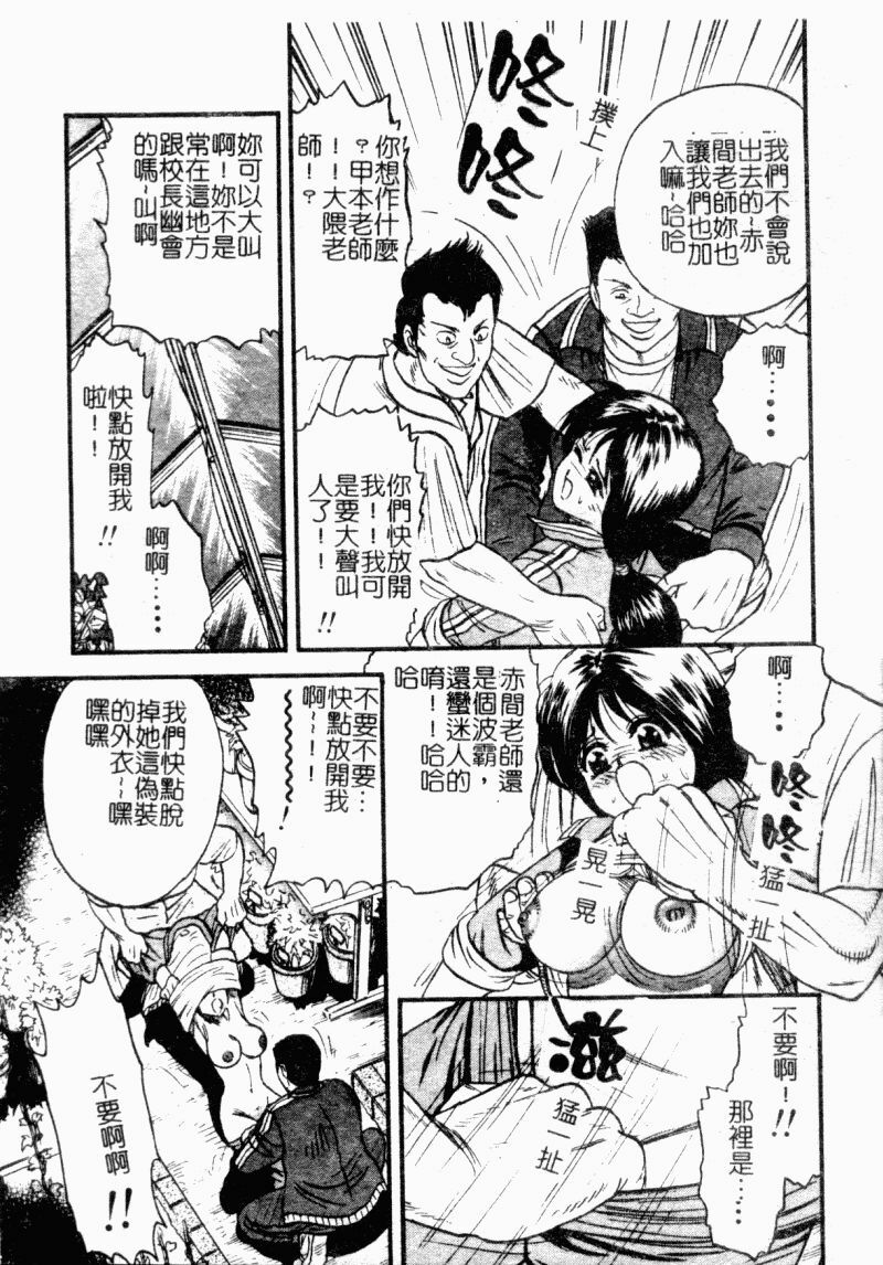 [Chikaishi Masashi] Okaa-san to Issho - With The Mother | 母子淫樂 [Chinese] page 85 full
