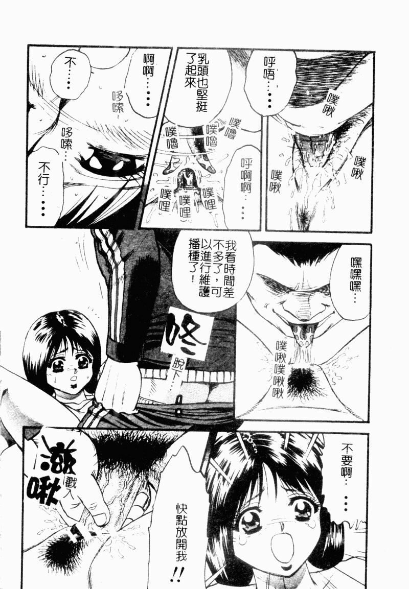 [Chikaishi Masashi] Okaa-san to Issho - With The Mother | 母子淫樂 [Chinese] page 88 full