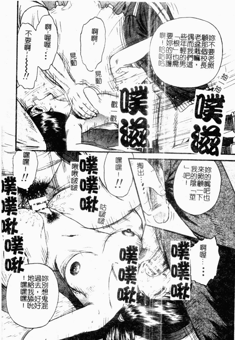 [Chikaishi Masashi] Okaa-san to Issho - With The Mother | 母子淫樂 [Chinese] page 90 full