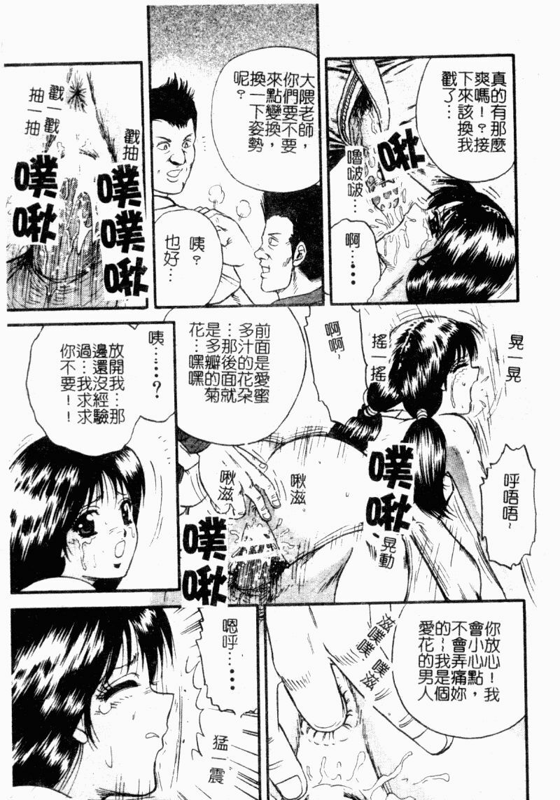 [Chikaishi Masashi] Okaa-san to Issho - With The Mother | 母子淫樂 [Chinese] page 93 full