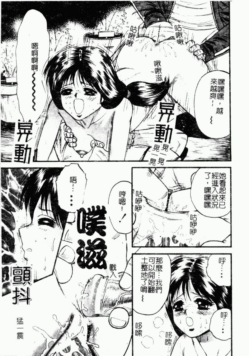 [Chikaishi Masashi] Okaa-san to Issho - With The Mother | 母子淫樂 [Chinese] page 95 full