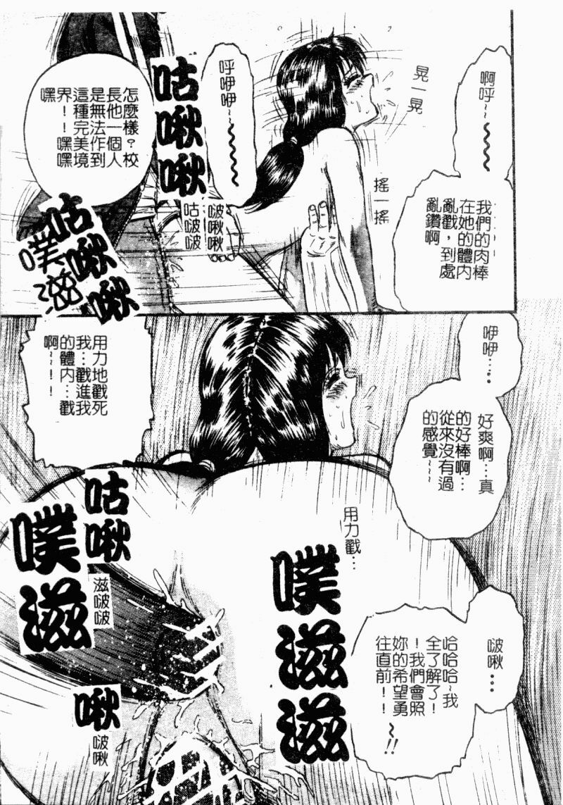 [Chikaishi Masashi] Okaa-san to Issho - With The Mother | 母子淫樂 [Chinese] page 97 full
