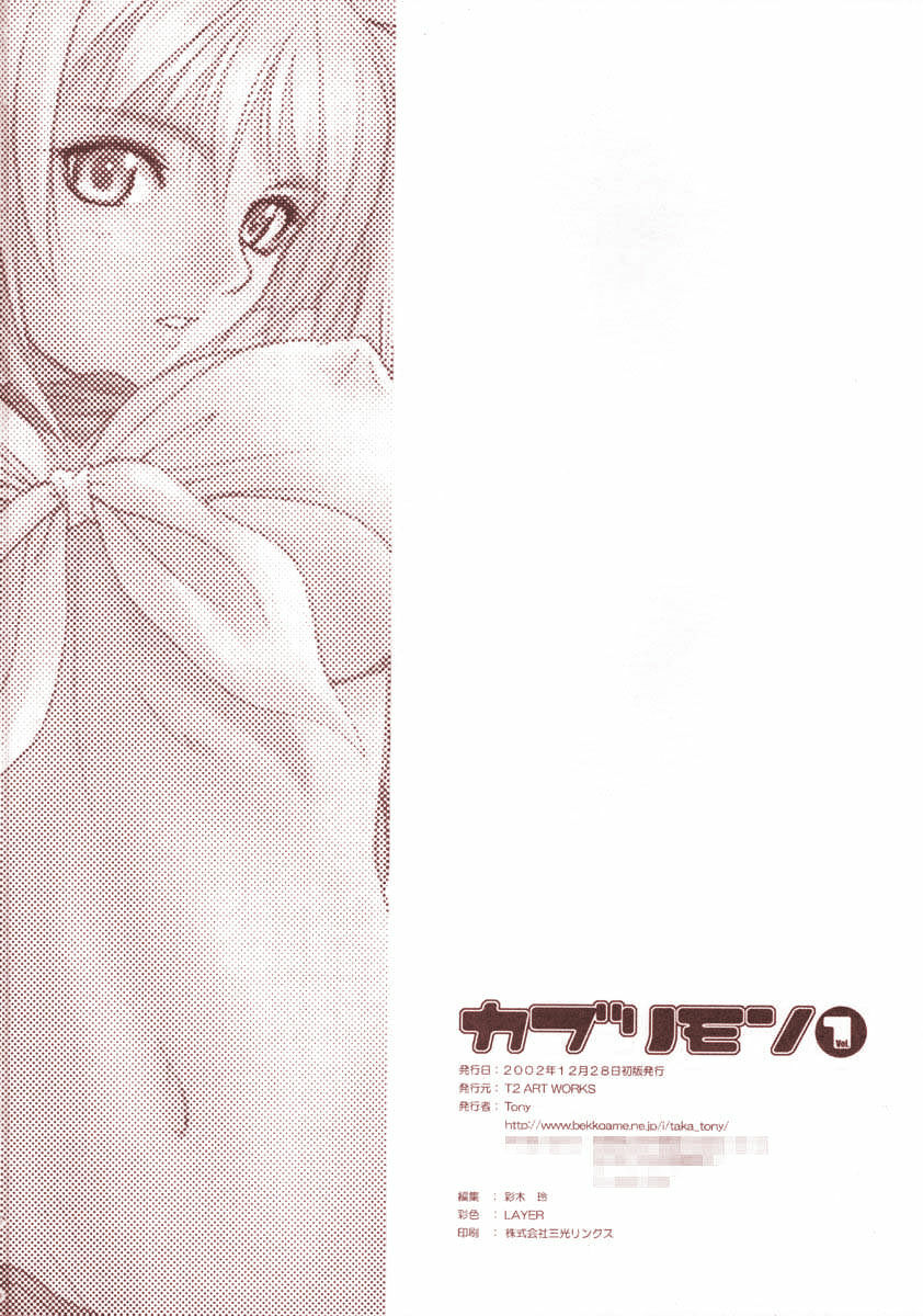 (C63) [T2 ART WORKS (Tony)] Kaburimon Vol. 1 (Ragnarok Online) [Russian] [Killergoldfish] [Decensored] page 37 full
