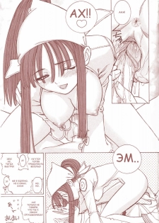 (C63) [T2 ART WORKS (Tony)] Kaburimon Vol. 1 (Ragnarok Online) [Russian] [Killergoldfish] [Decensored] - page 20