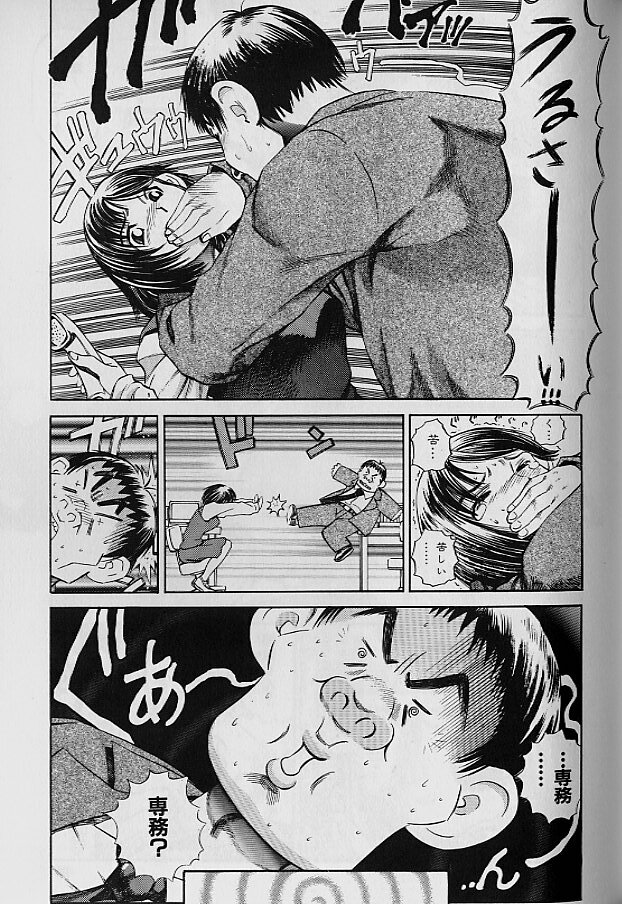 [Persona] Teisou Tanpo - Mortgage Chaste page 99 full