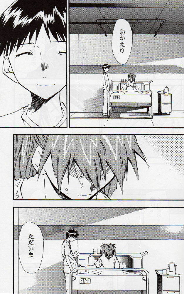 (C68) [Studio Kimigabuchi (Kimimaru)] RE-TAKE 3 (Neon Genesis Evangelion) page 14 full