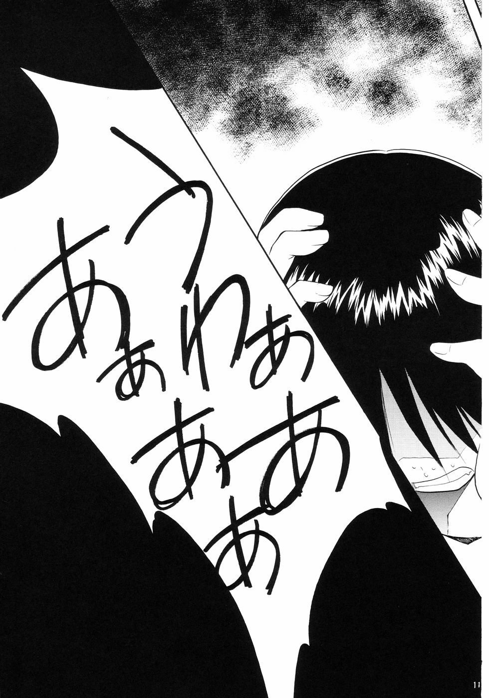 (C66) [Studio Kimigabuchi (Kimimaru)] RE-TAKE (Neon Genesis Evangelion) page 13 full