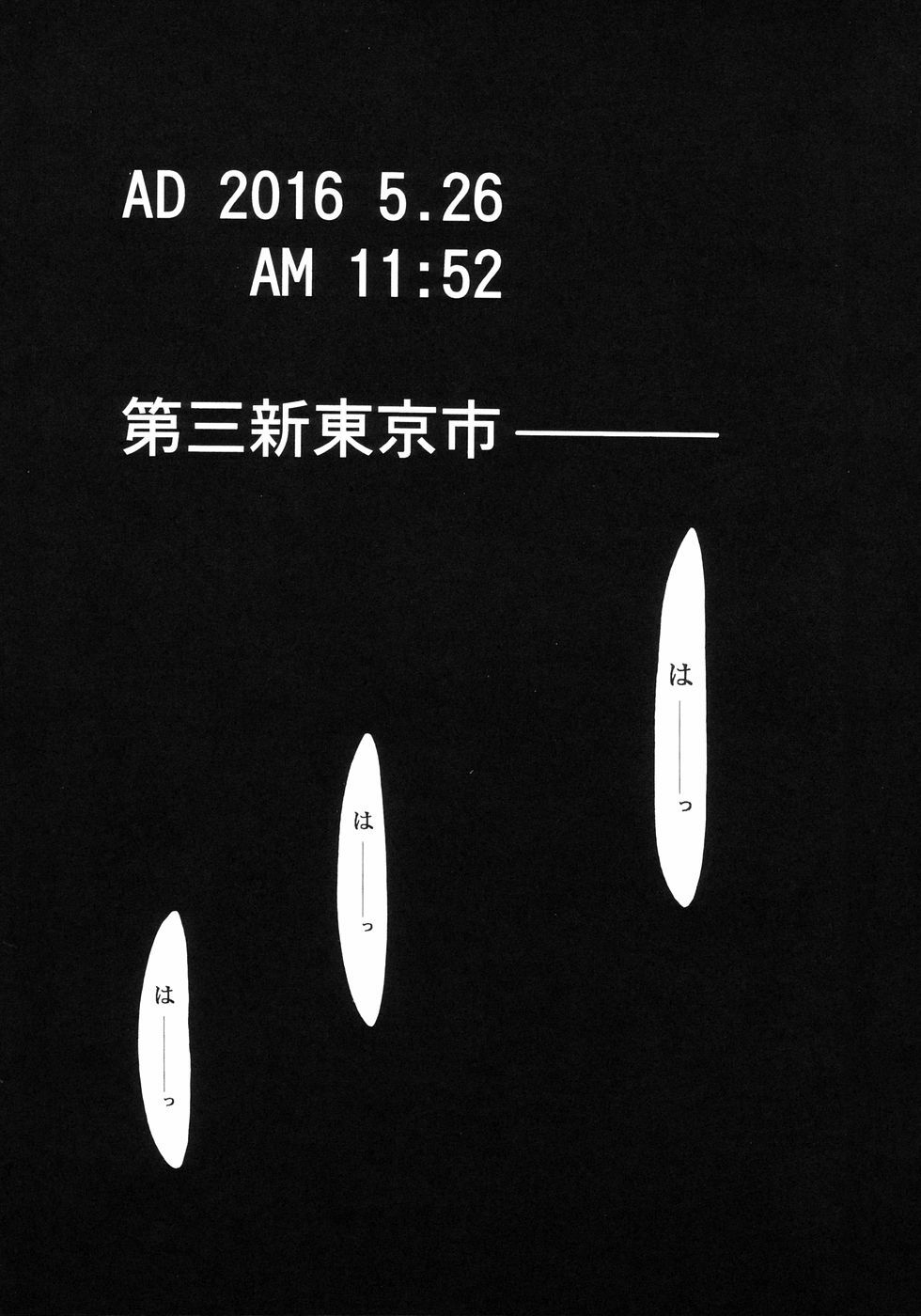 (C66) [Studio Kimigabuchi (Kimimaru)] RE-TAKE (Neon Genesis Evangelion) page 2 full