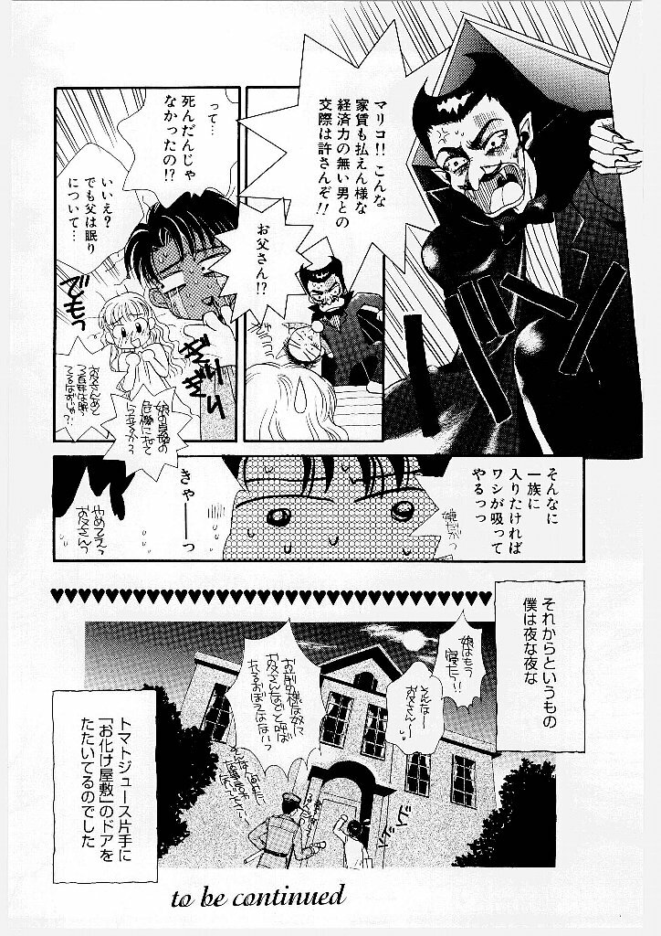 [Morinaga Milk] MILK SHELL page 102 full
