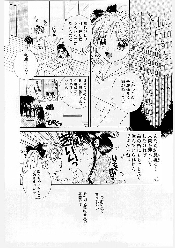 [Morinaga Milk] MILK SHELL page 103 full