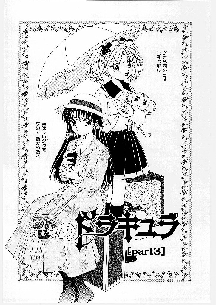 [Morinaga Milk] MILK SHELL page 104 full