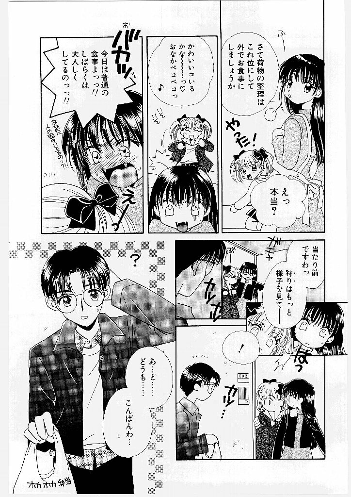 [Morinaga Milk] MILK SHELL page 105 full