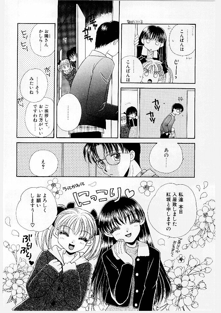 [Morinaga Milk] MILK SHELL page 106 full