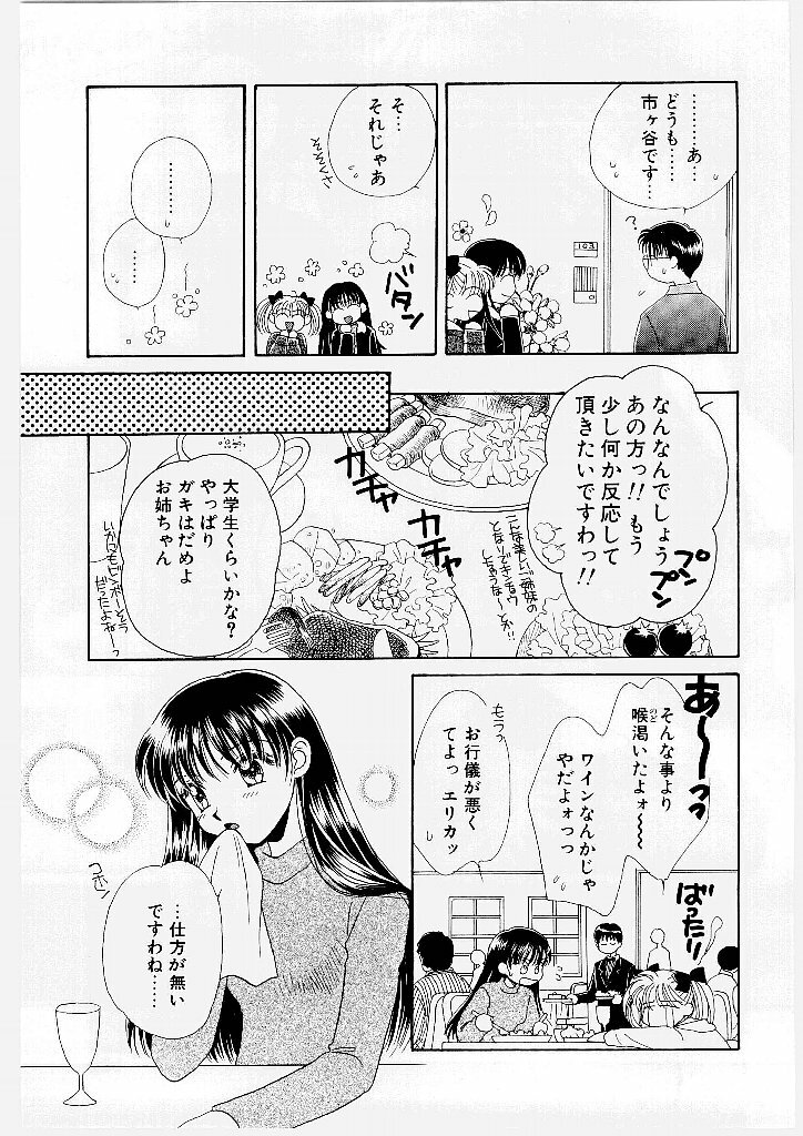 [Morinaga Milk] MILK SHELL page 107 full