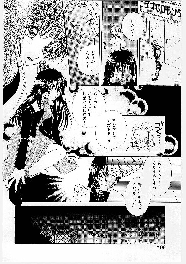 [Morinaga Milk] MILK SHELL page 108 full