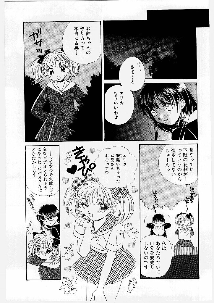 [Morinaga Milk] MILK SHELL page 109 full
